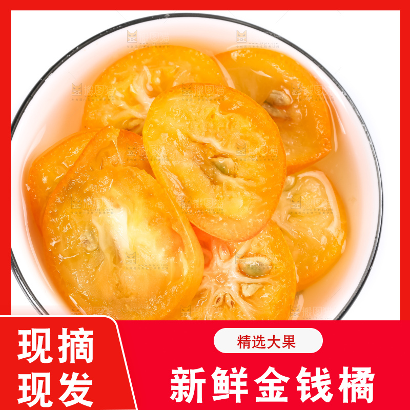 碟子里装着金钱橘