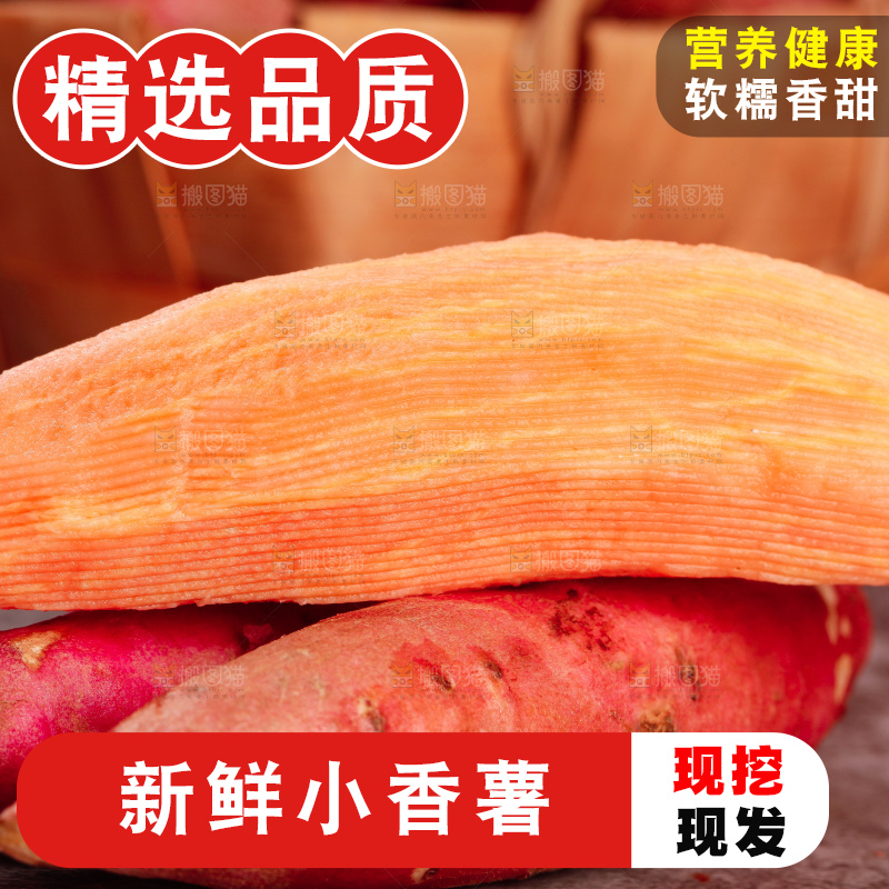 深底上的板栗蜜薯