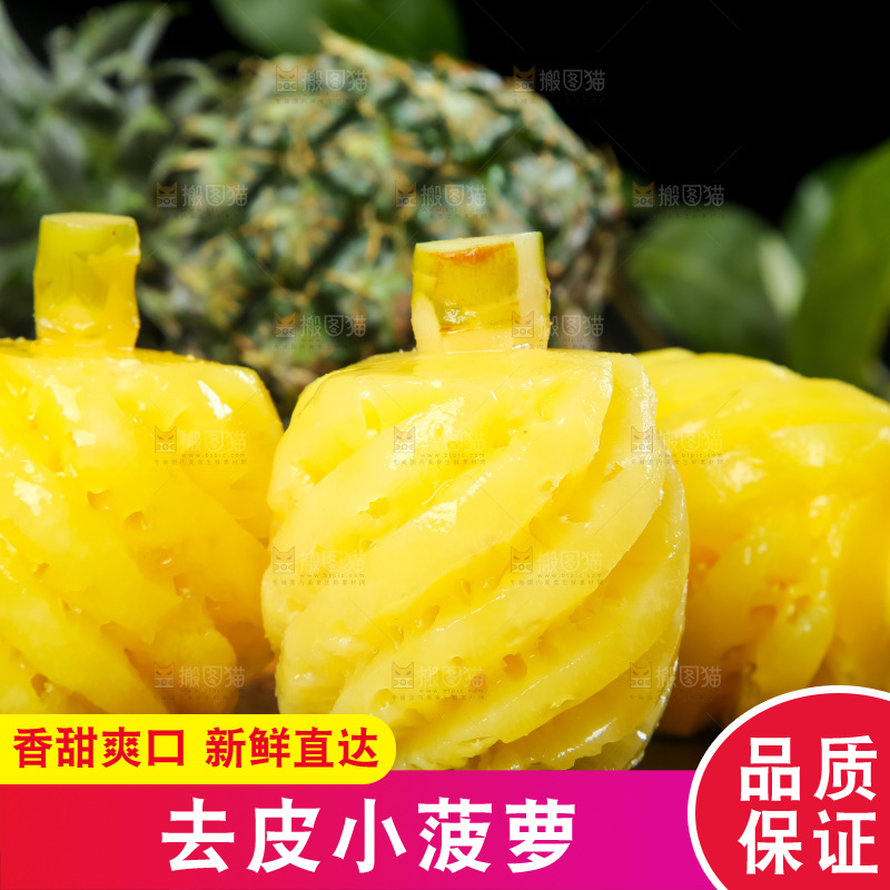 石板上放着泰国去皮小菠萝