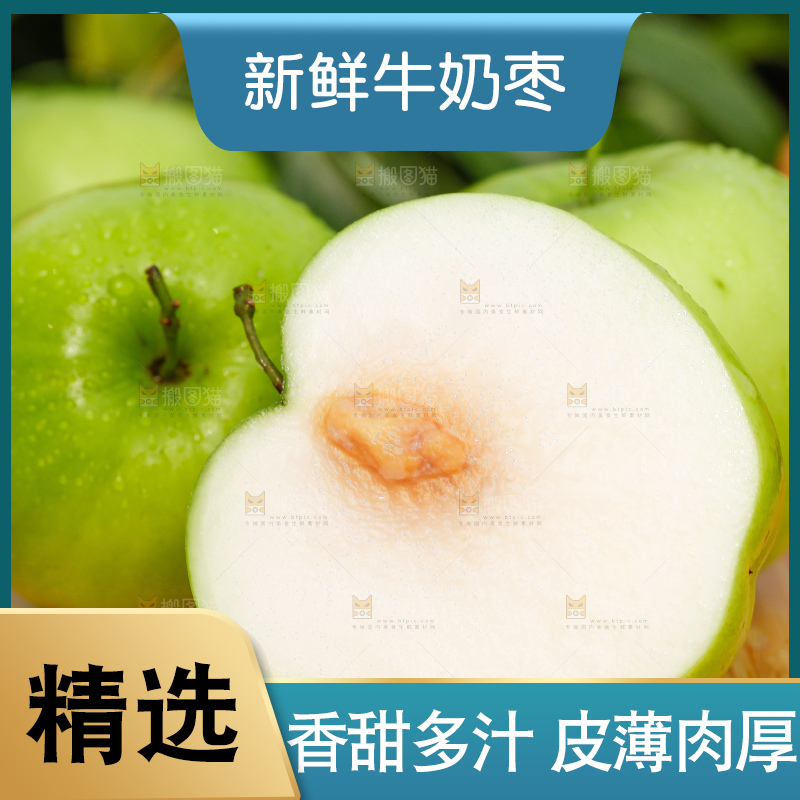 盘子里放着台湾青枣