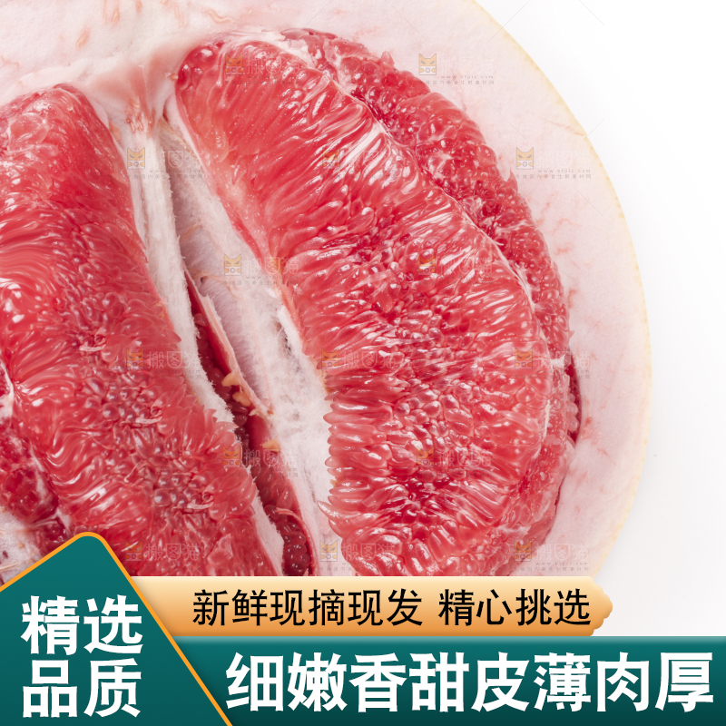 白底上放着红柚果肉