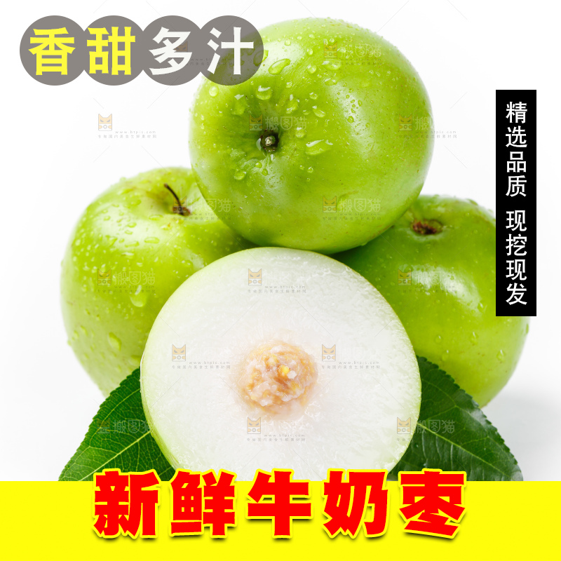 白底上摆放着牛奶枣