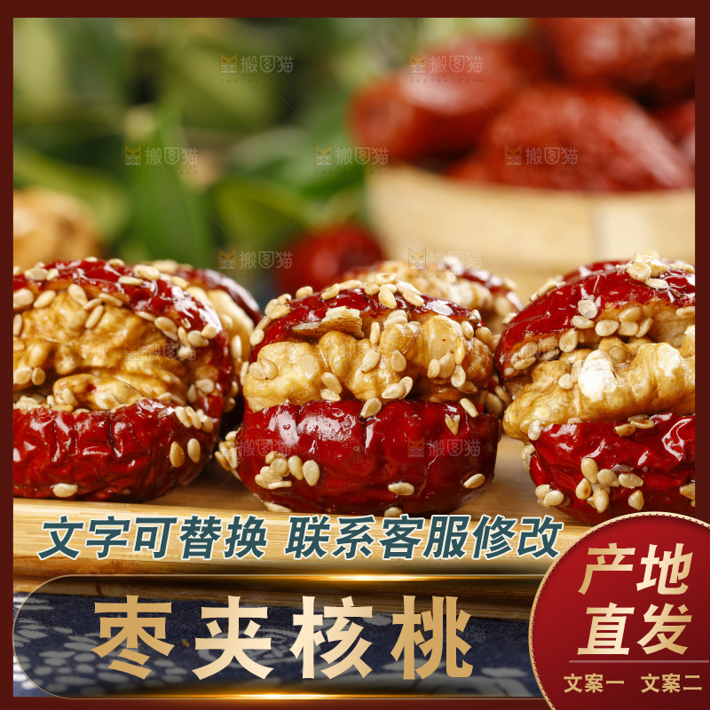 花布底上放着新疆枣夹核桃