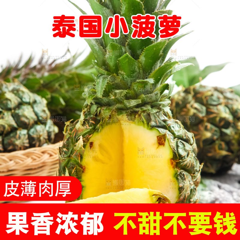 木板上摆放着泰国迷你小菠萝