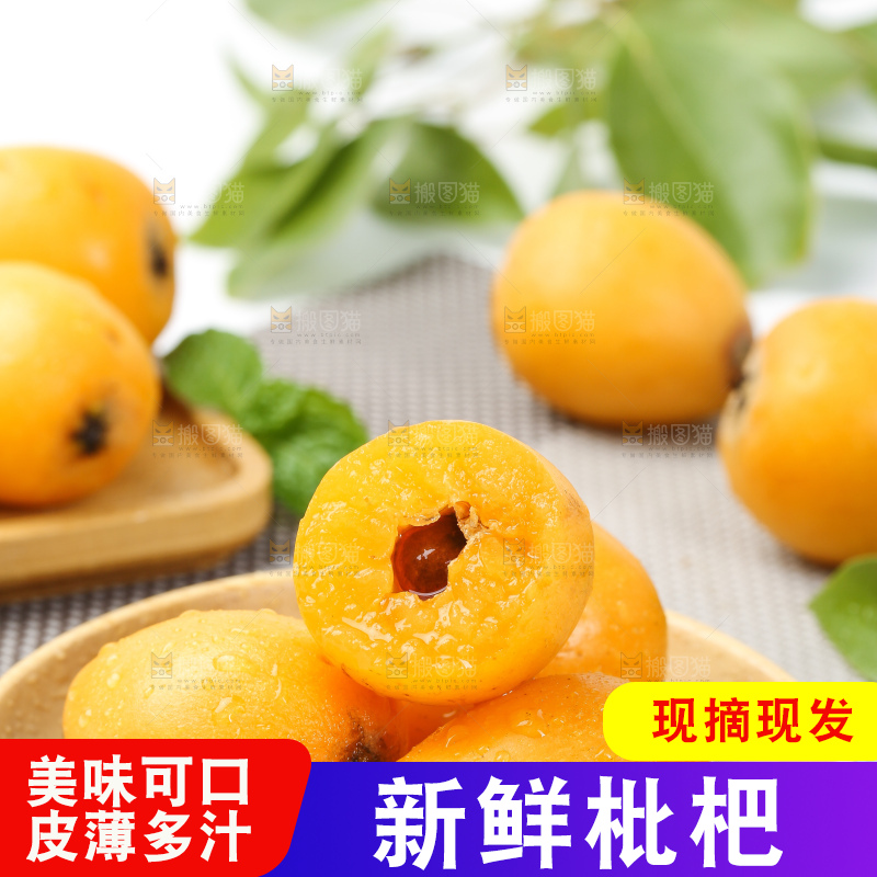 盘子里装着枇杷果