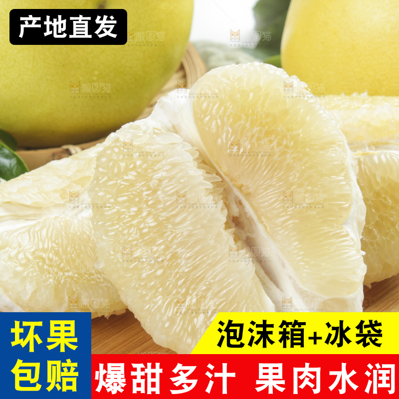 盘子里的福建白肉蜜柚