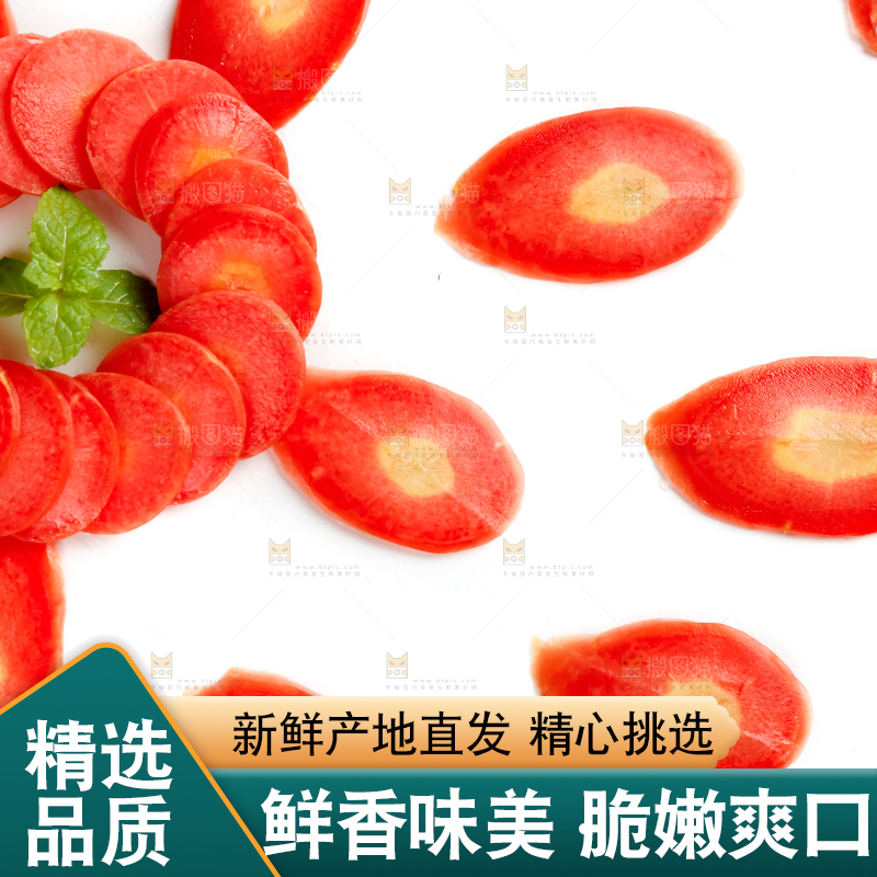 白底上摆放着水果胡萝卜