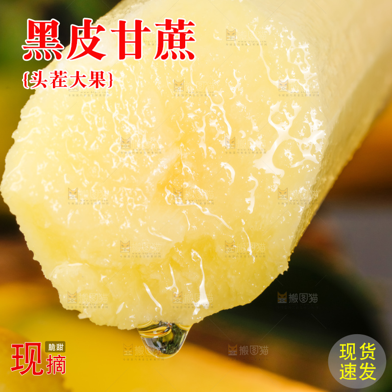 手里拿着新鲜甘蔗