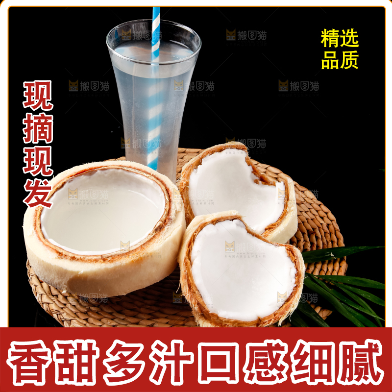 垫子上的泰国椰青