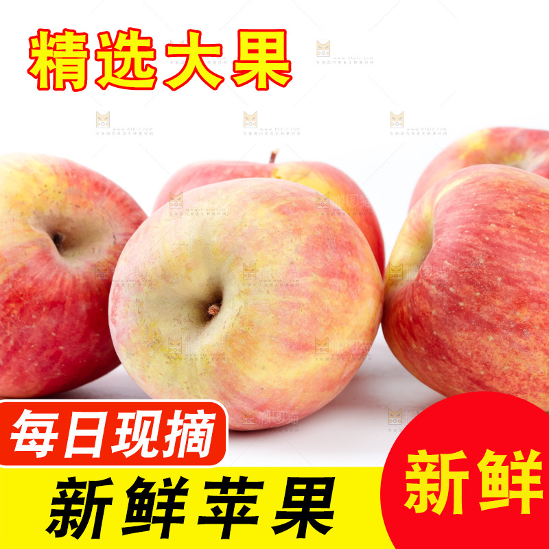 白底上放着嘎啦苹果