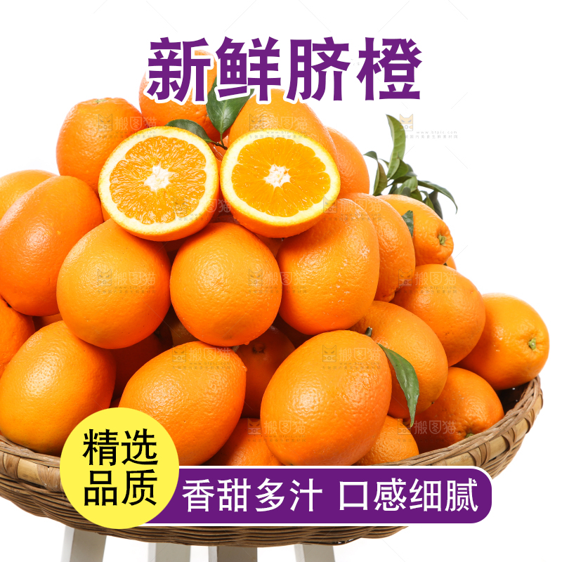 篮子里装着长虹脐橙