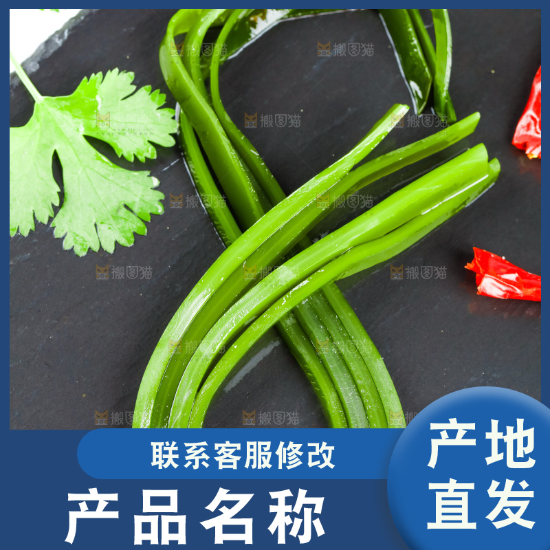 石板上放着海带丝