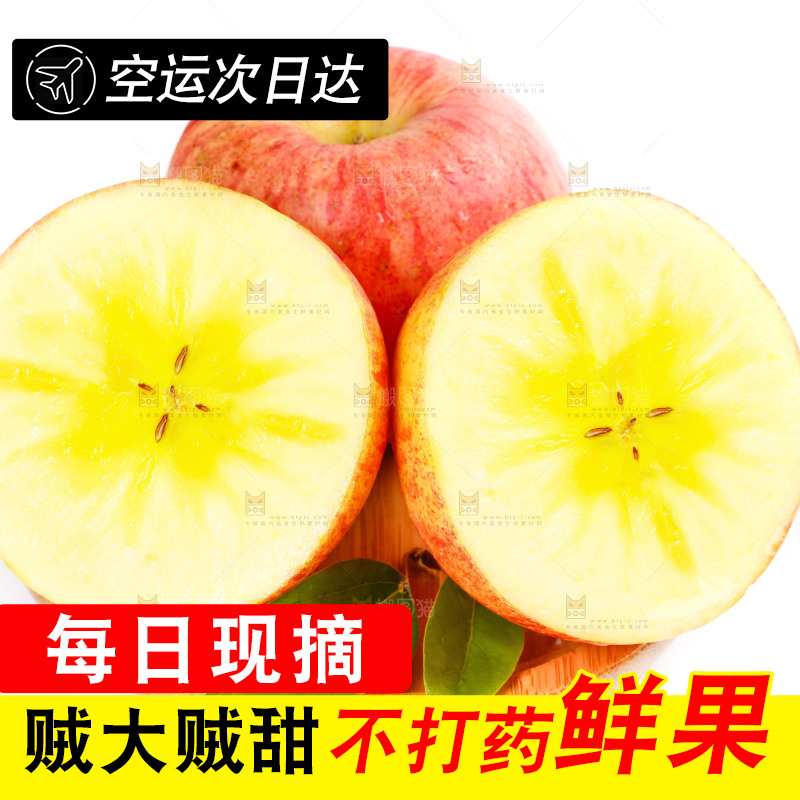 白底上放着阿克苏冰糖心苹果