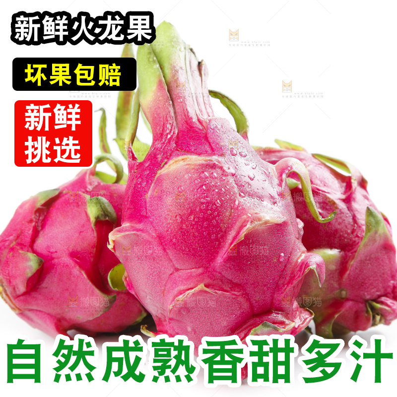 白底上放着一堆白心火龙果