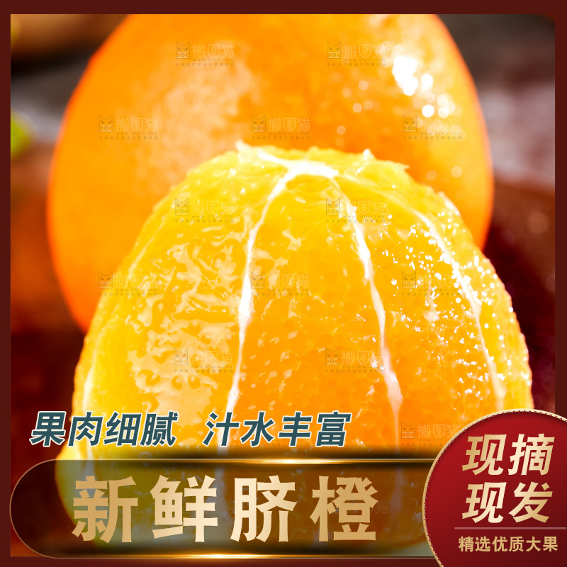 黄板子上的脐橙