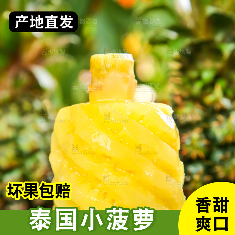 黑石板上的新鲜小菠萝