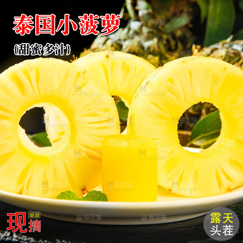 盘子里装着泰国去皮小菠萝