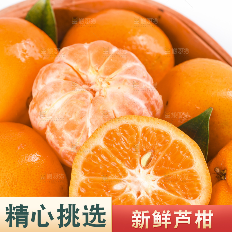 白底上放着椪柑