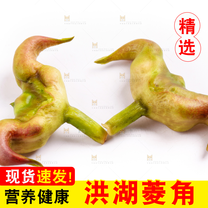 浅底上放着洪湖菱角
