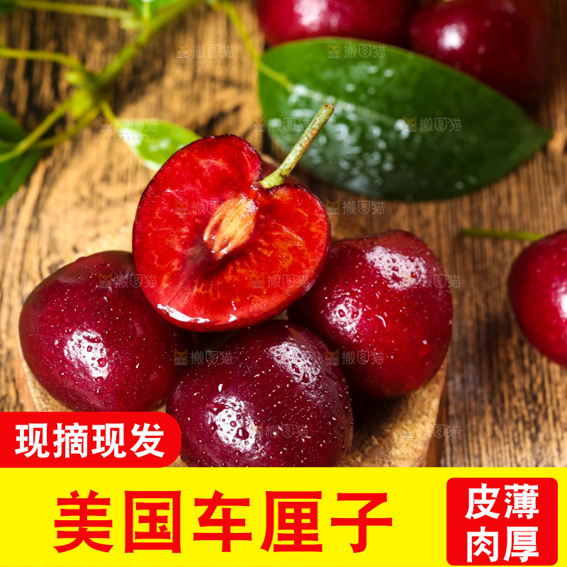 木板上的山东烟台车厘子