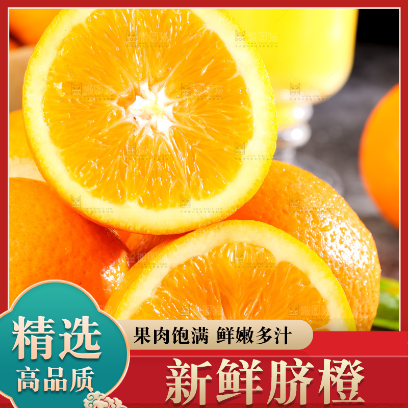 黄板子上的脐橙