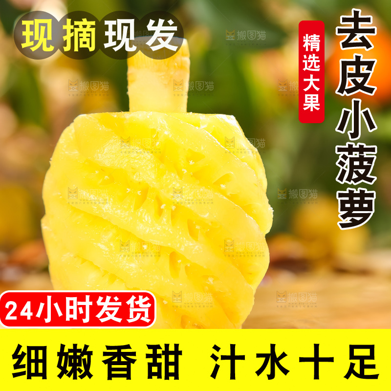 木板上的泰国香水小菠萝