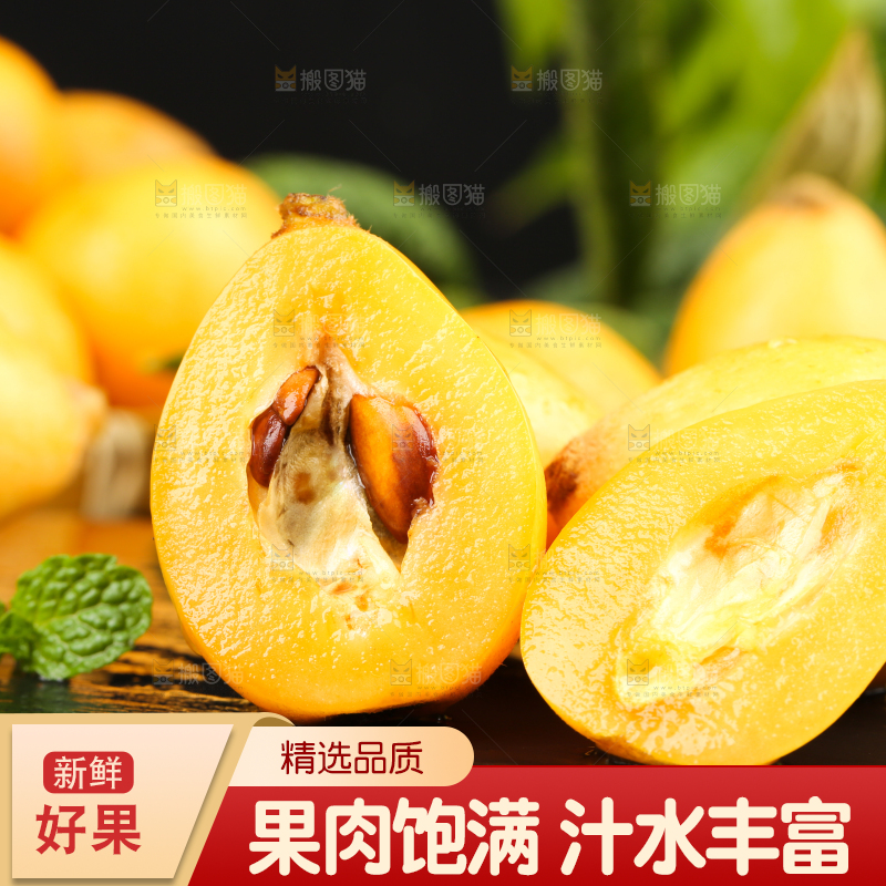 黑石板上放着米易枇杷