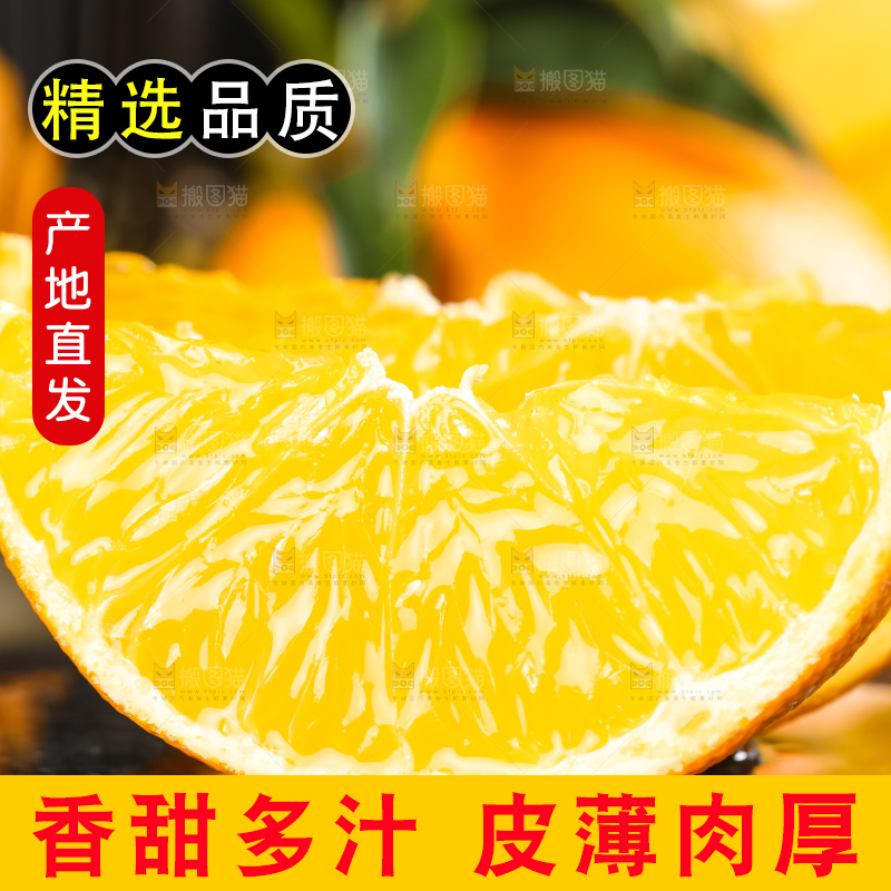 黑石板上的甜橙