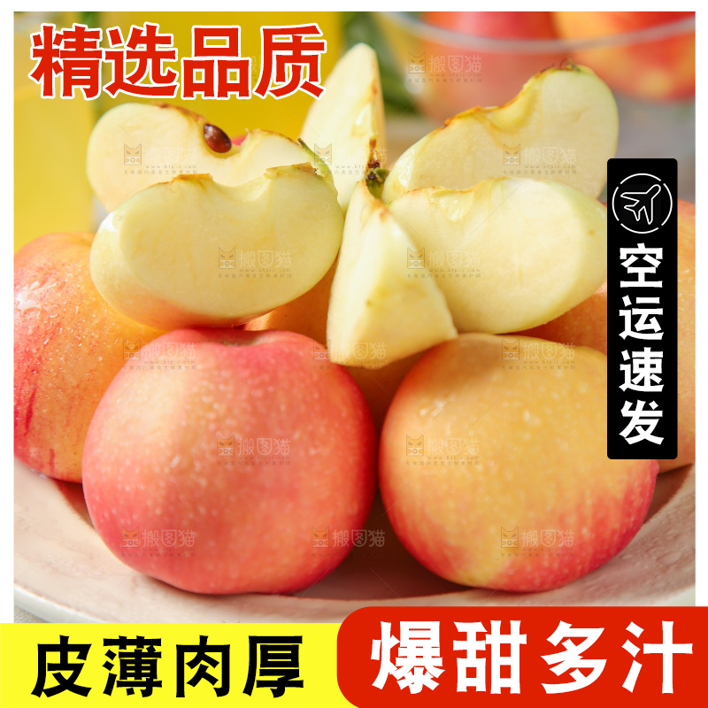 盘子里的红嘎啦苹果