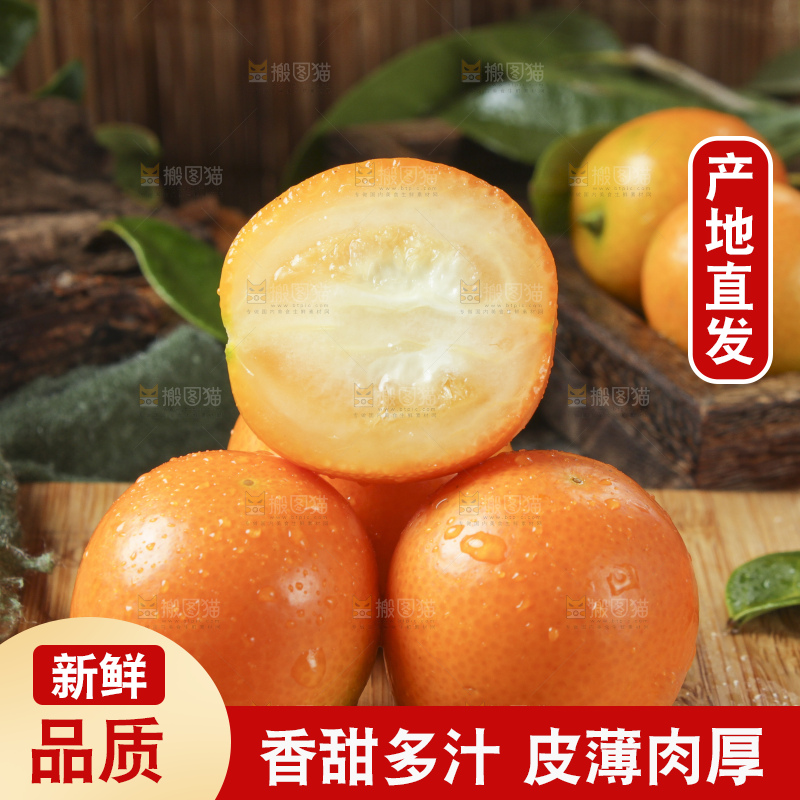 木板上摆放着广西金钱橘