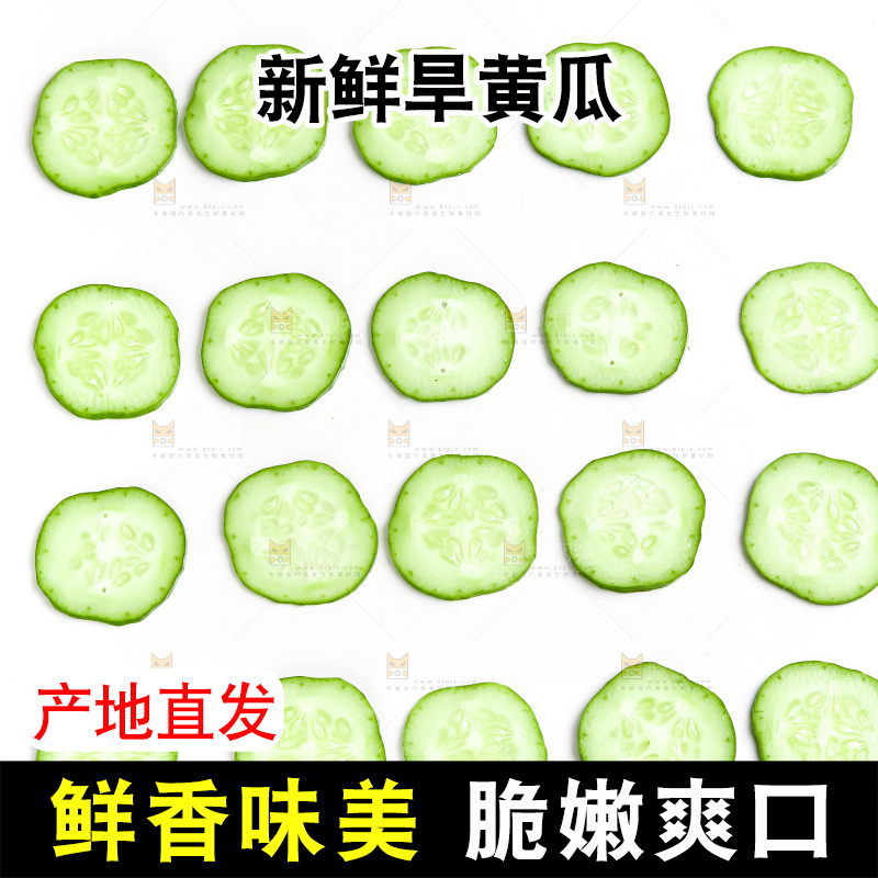 白底上放着黄瓜片