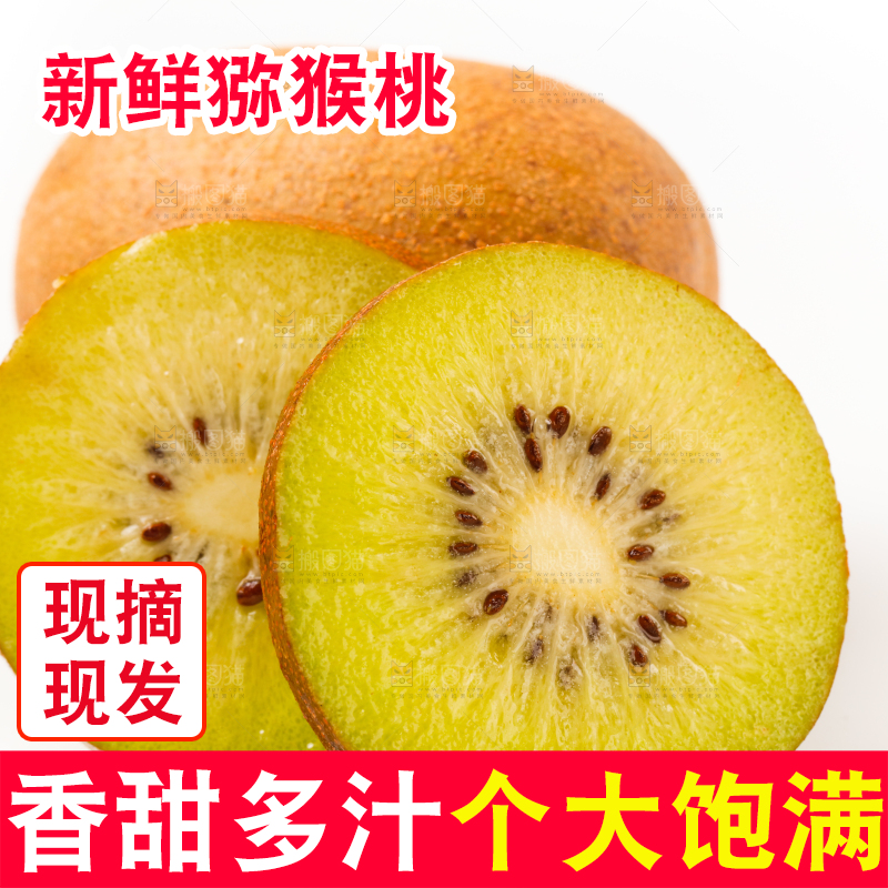 白底上放着新鲜猕猴桃