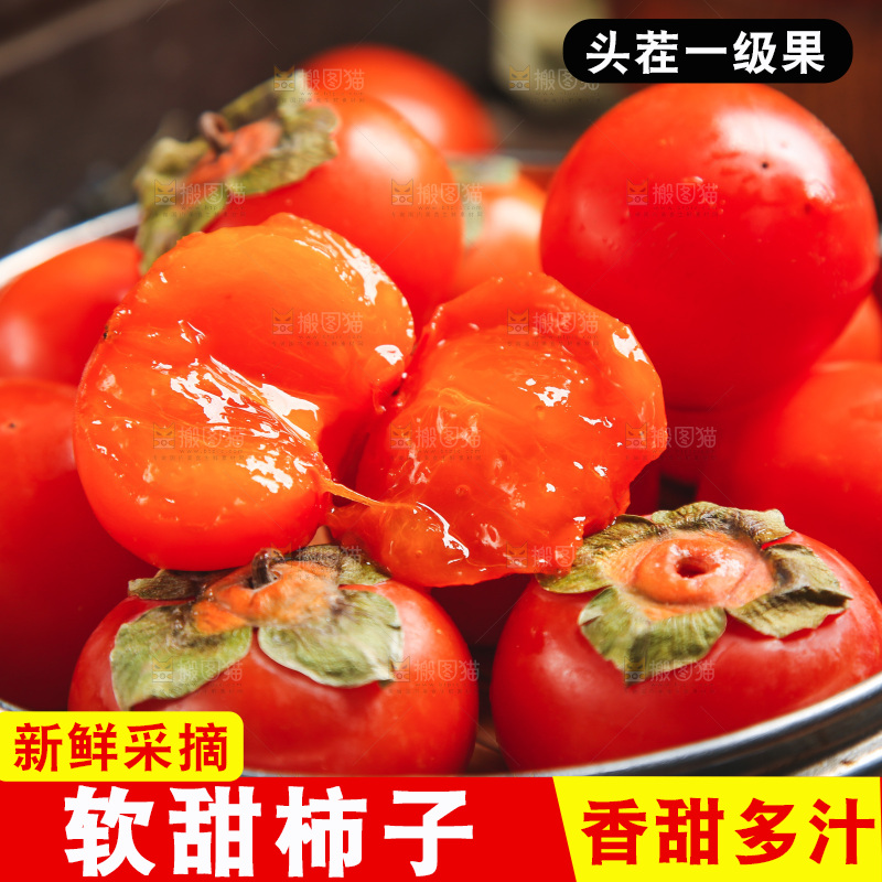 蒸笼里放着水晶柿子