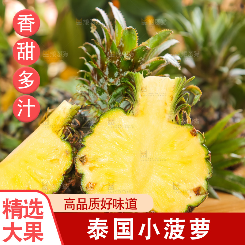 木板上的泰国香水小菠萝