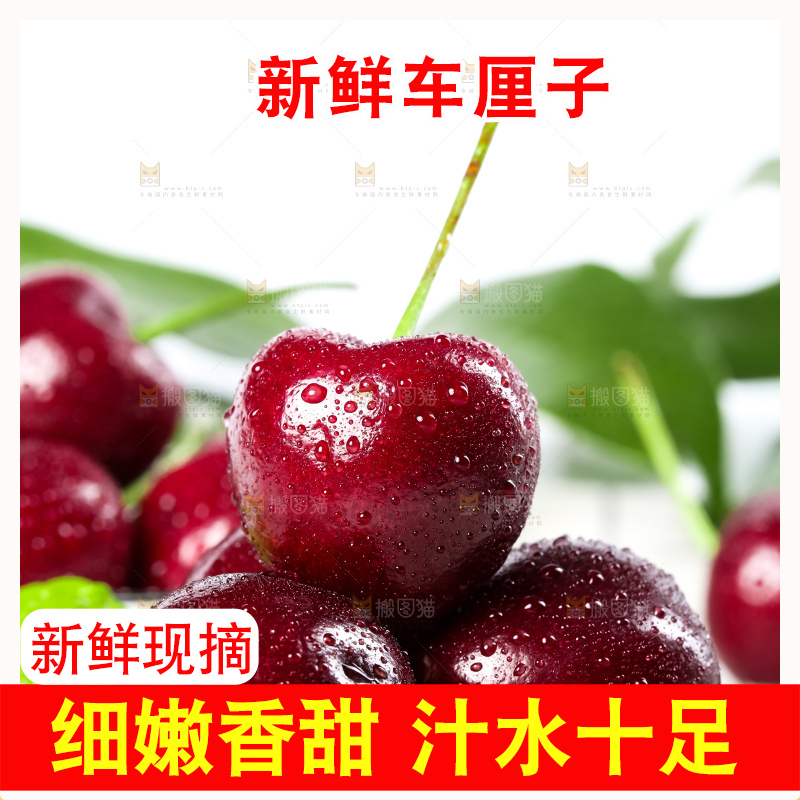 木板上放着美国车厘子