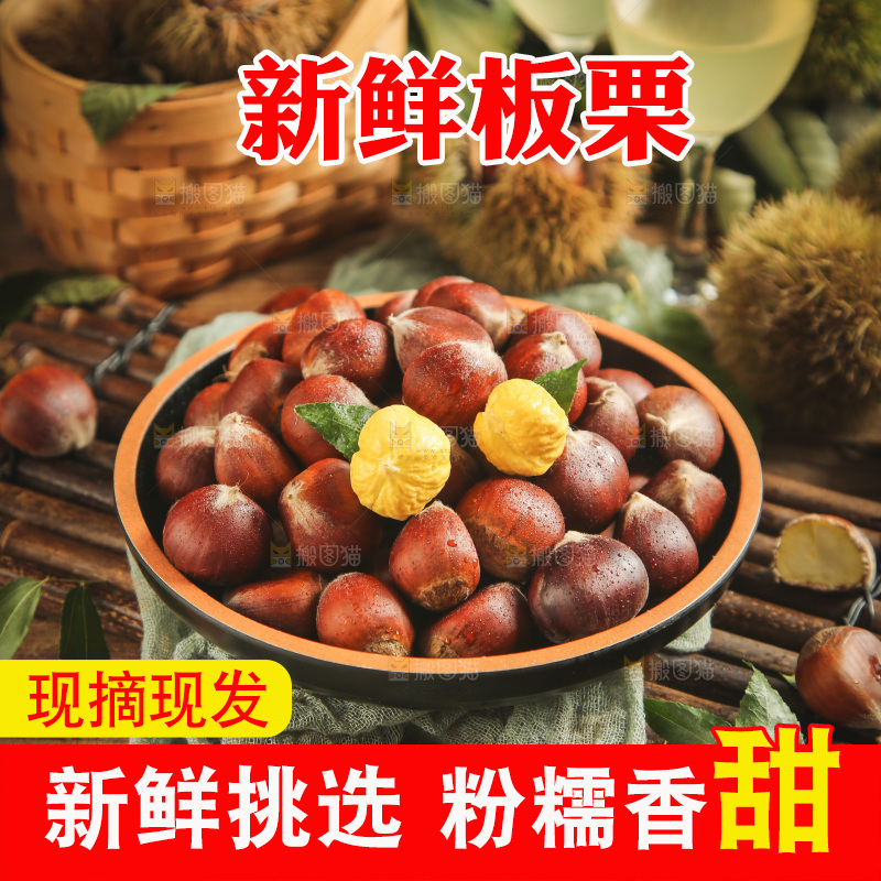 木板上放着一盘新鲜板栗