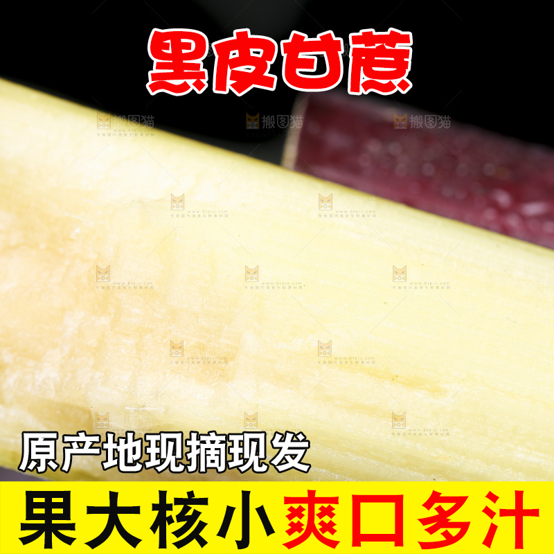 石板上放着广西黑皮甘蔗