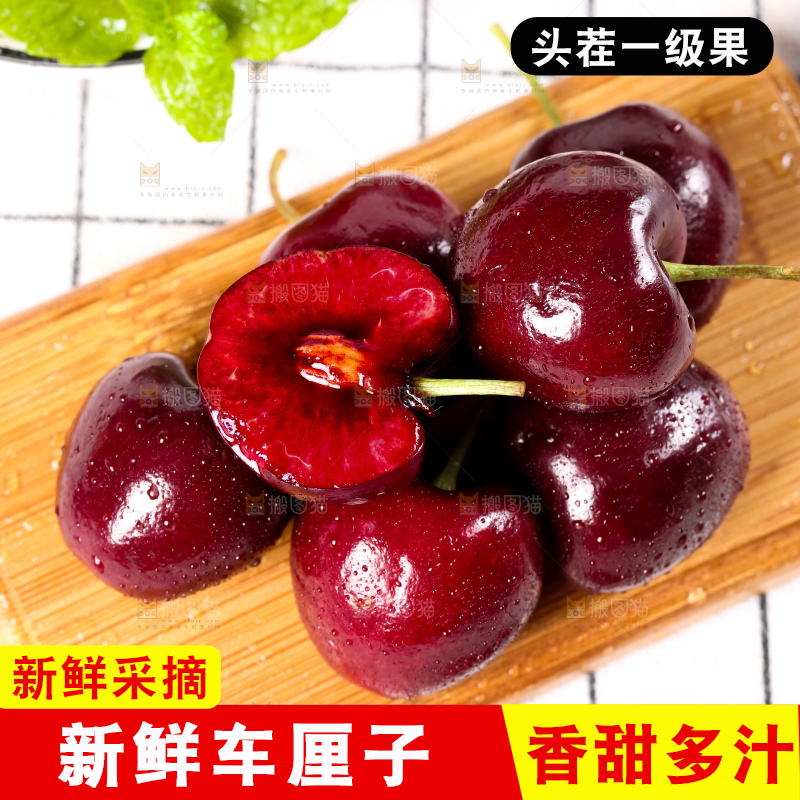 木板上放着美国车厘子