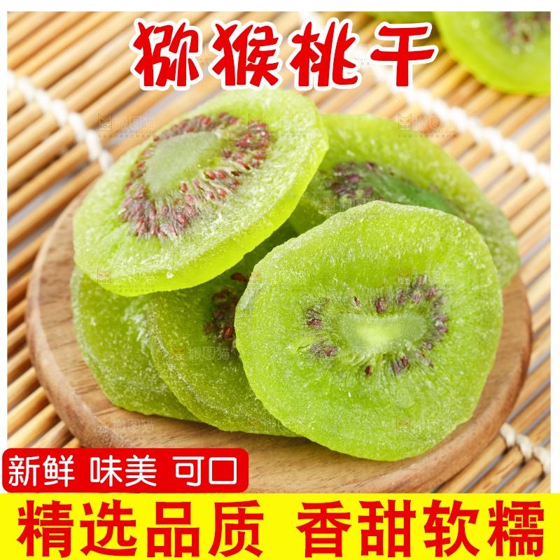 木板上放着绿心猕猴桃干