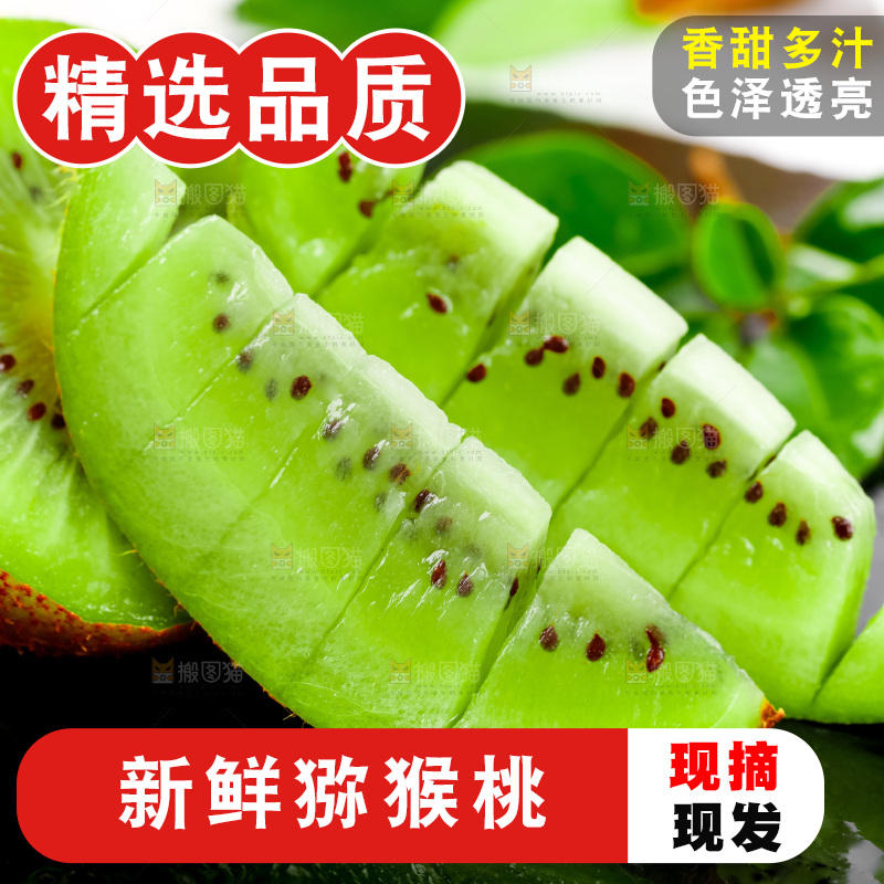 黑石板上放着翠香猕猴桃