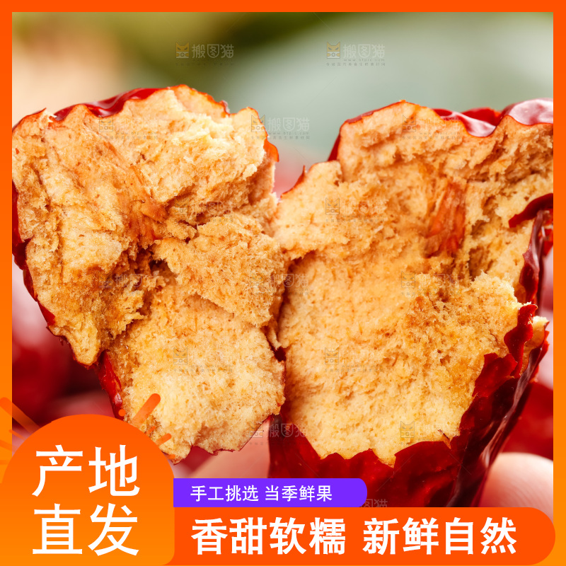 手里拿着红枣子
