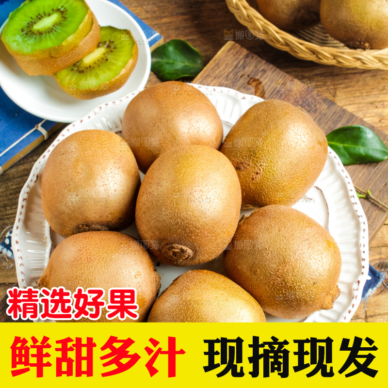 盘子里的奇异果
