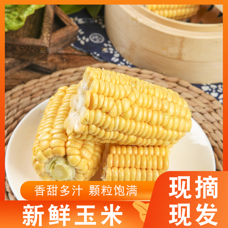 草垫子上放着一盘东北玉米