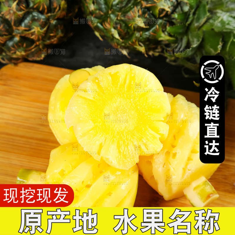 木板上放着泰国去皮小菠萝