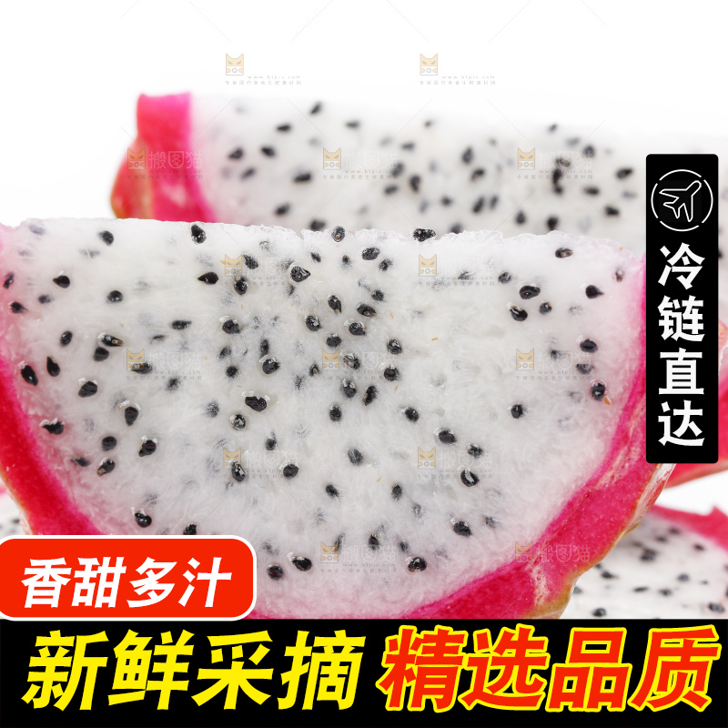 白底上的越南白心火龙果