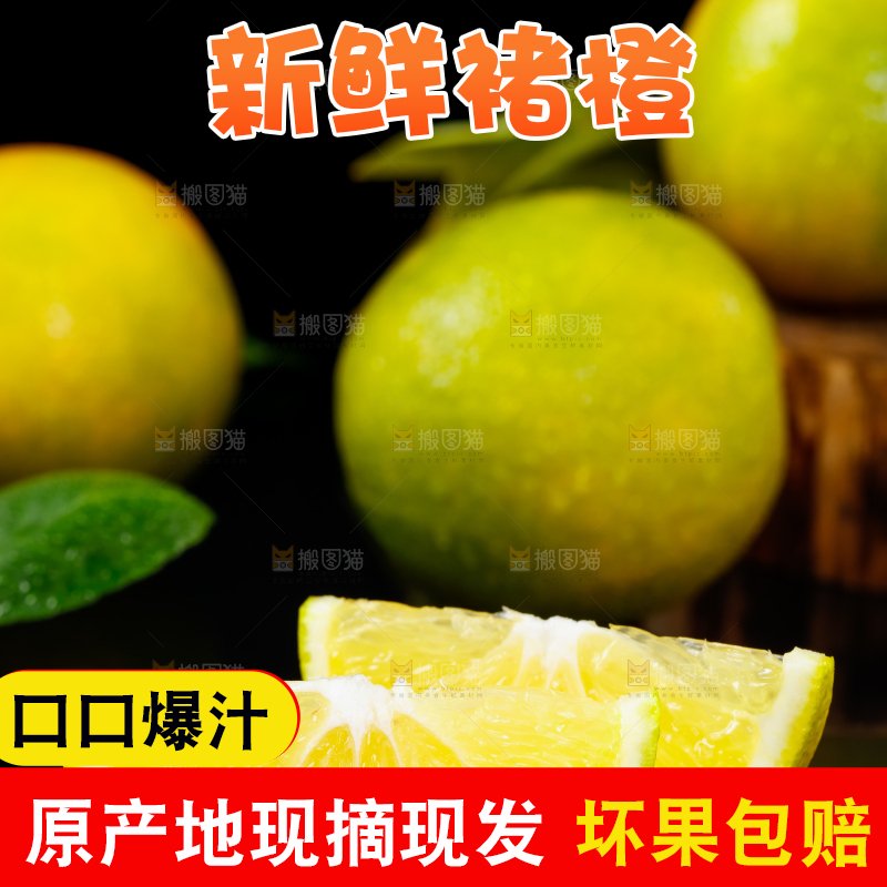 黑石板上放着蜜橙