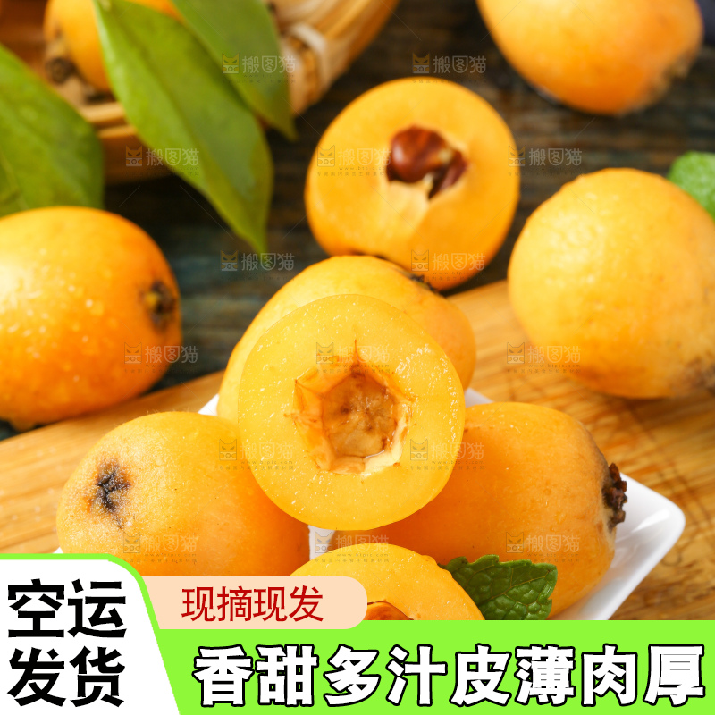 木板上放着米易枇杷
