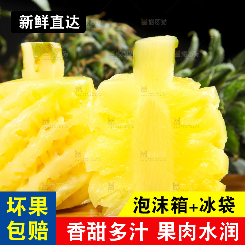 木板上放着泰国去皮小菠萝