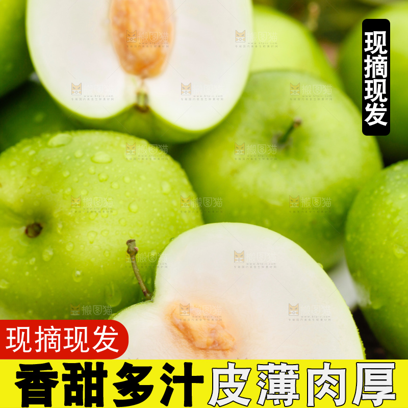 木底上的牛奶大青枣