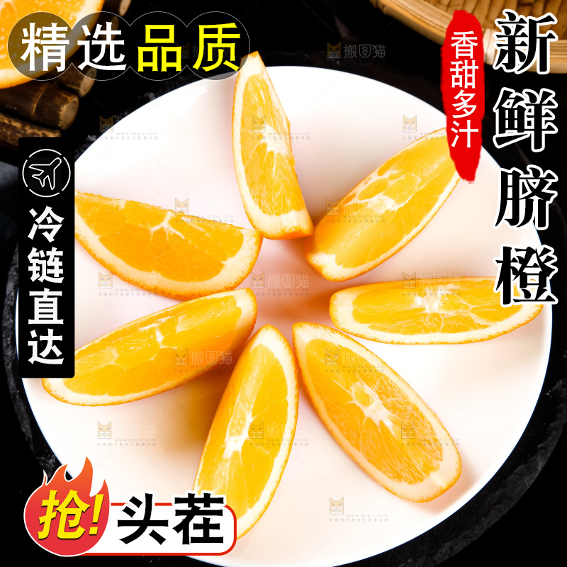 盘子里装着橙子果肉